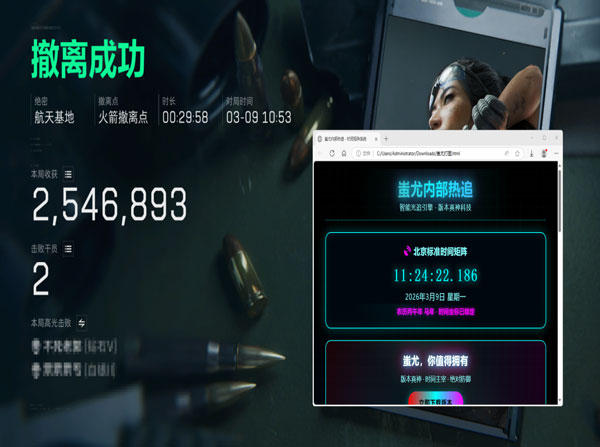 测试三角洲外挂封禁透视自瞄效果